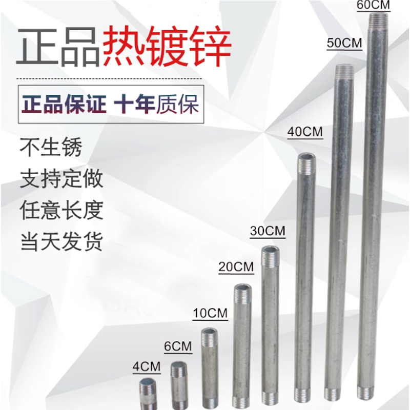 管子 镀锌25cm两面攻丝25管高清大图