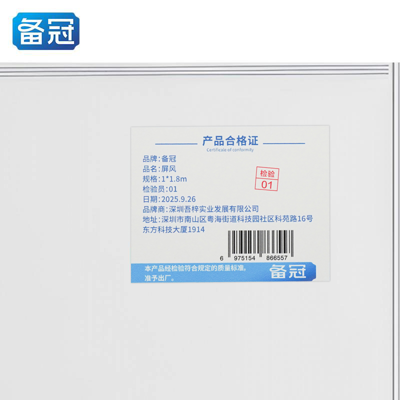 备冠 屏风 1*1.8m块高清大图