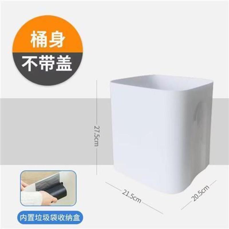 桶身 [优质充电款] 智能感应式垃圾桶家用厨房厕所卫生间自动带盖夹缝创意卫生桶