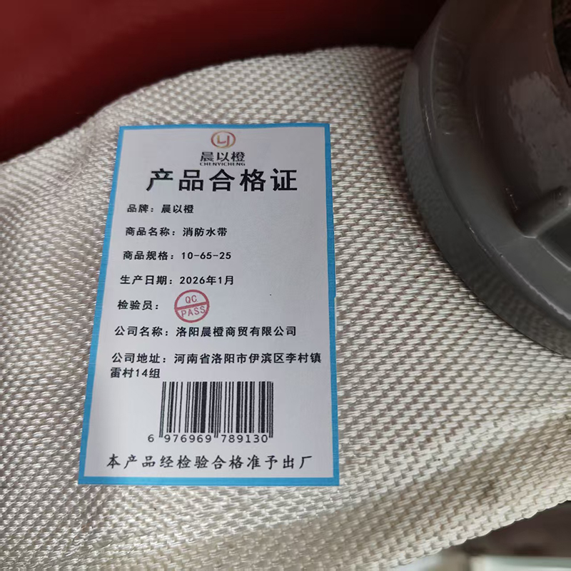 晨以橙 消防水带 10-65-25高清大图