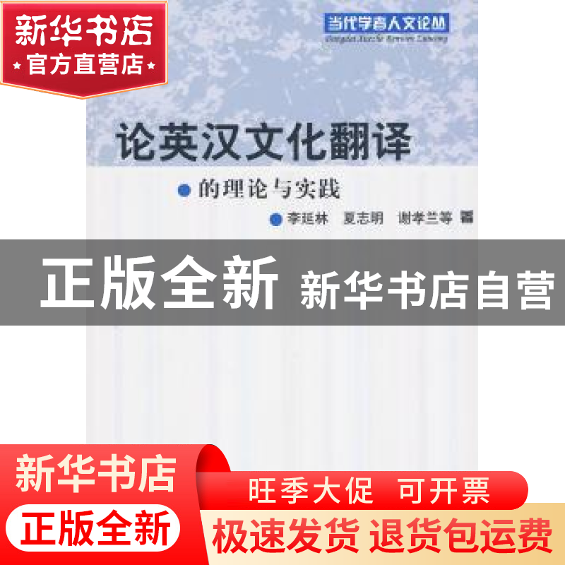 正版 基于供需分析的洪灾保险研究 李中斌著 中国言实出版社 9787高清大图
