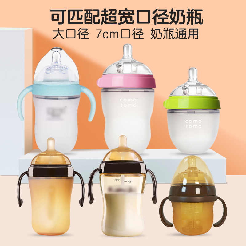 适配可么多么7厘米口径硅胶奶瓶配件奶嘴(7厘米口径吸管水嘴2个装适合12个月以上)防胀气仿母乳高清大图
