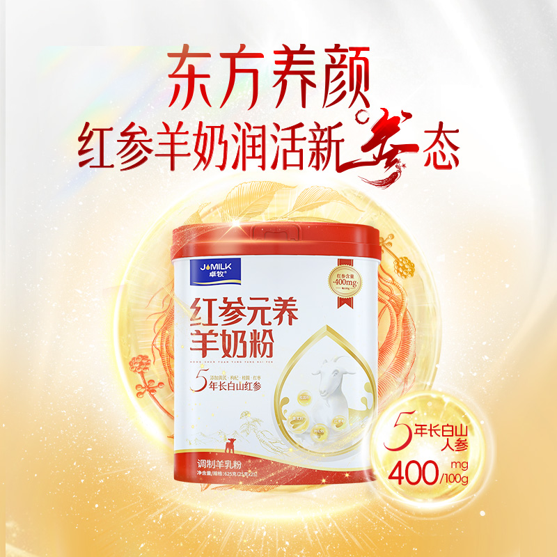 卓牧 中年青年女士红参元养羊奶粉625g高清大图
