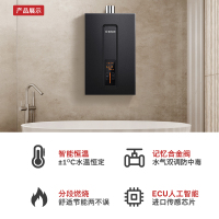 博世(BOSCH)13升燃气热水器JSQ26-AA恒温防冻型防燃气中毒 进口传感芯片 智能分段燃气热水器