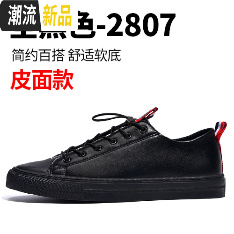 潮流鞋子百搭平底小皮鞋黑色 广赫 全黑-2807-皮面款 39标准运动鞋码