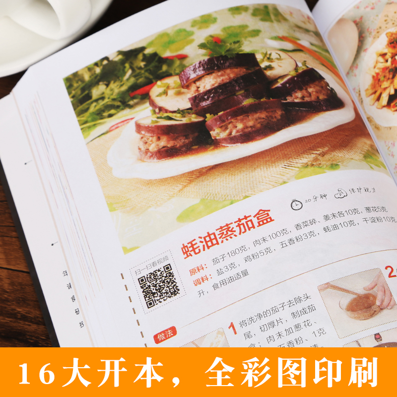 [正版]30元任选3件零基础学做家宴 中国名菜谱 凉菜热菜大菜汤羹主食甜品一应俱全 菜谱书家常菜大全做法 菜谱大全厨师