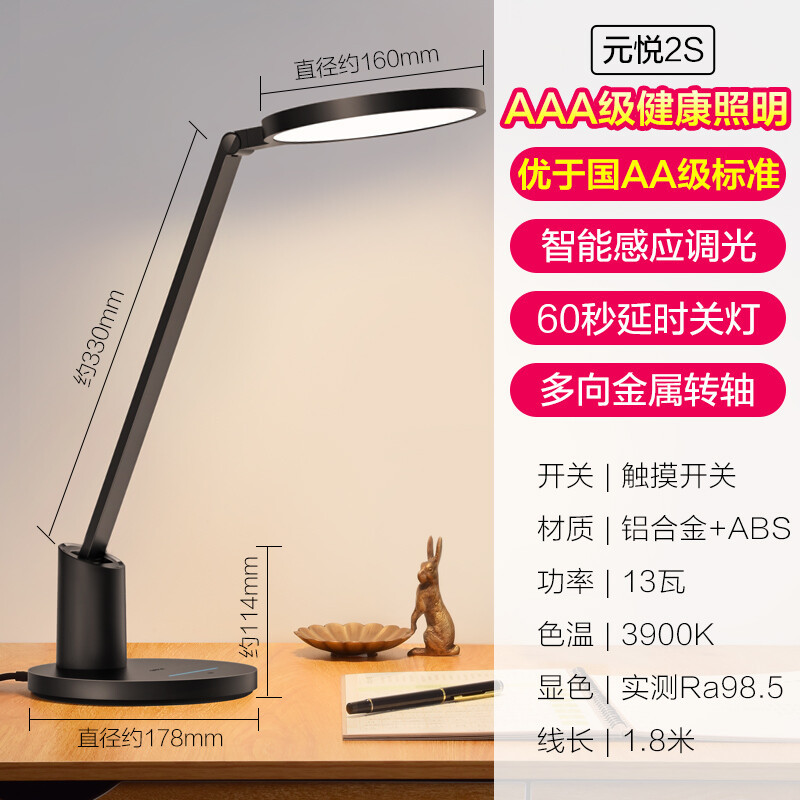 欧普照明 aaa级智能感光台灯-元悦2smt002-13