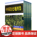 中国历史地图集1-8全八册精装 谭其骧著各朝代历史疆域地图读史考古地理工具书 考研历史研究参考 中国地图出版社