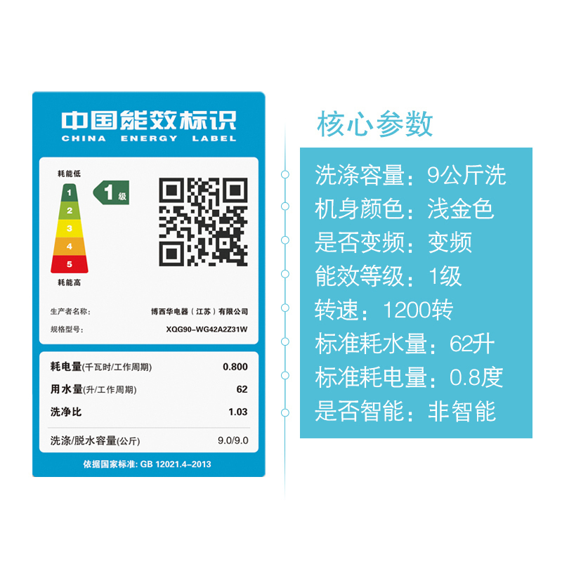 西门子洗衣机(SIEMENS)9公斤 家用全自动变频滚筒洗衣机 除菌护肤 高温筒清洁 智能感应 WG42A2Z31W