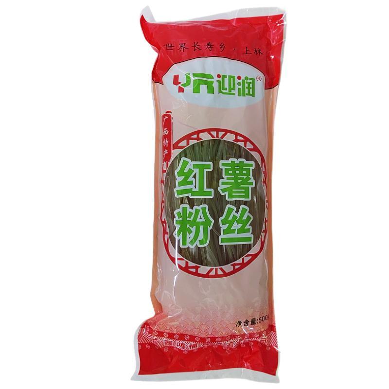 上林县迎润红薯粉丝2KG/箱筋道细滑传统土特产礼盒装500g*4袋