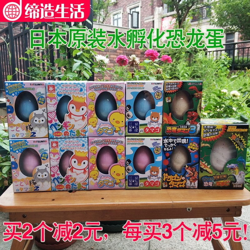 日本泡水孵化恐龙蛋企鹅鸡鸭鸟变形魔法蛋幼儿园抖音玩具年货 绿盒恐龙蛋高清大图