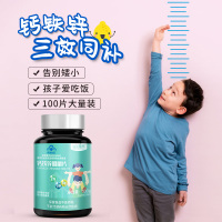 每优健萃 钙铁锌咀嚼片 儿童学生青少年补钙 补锌 1g*100粒