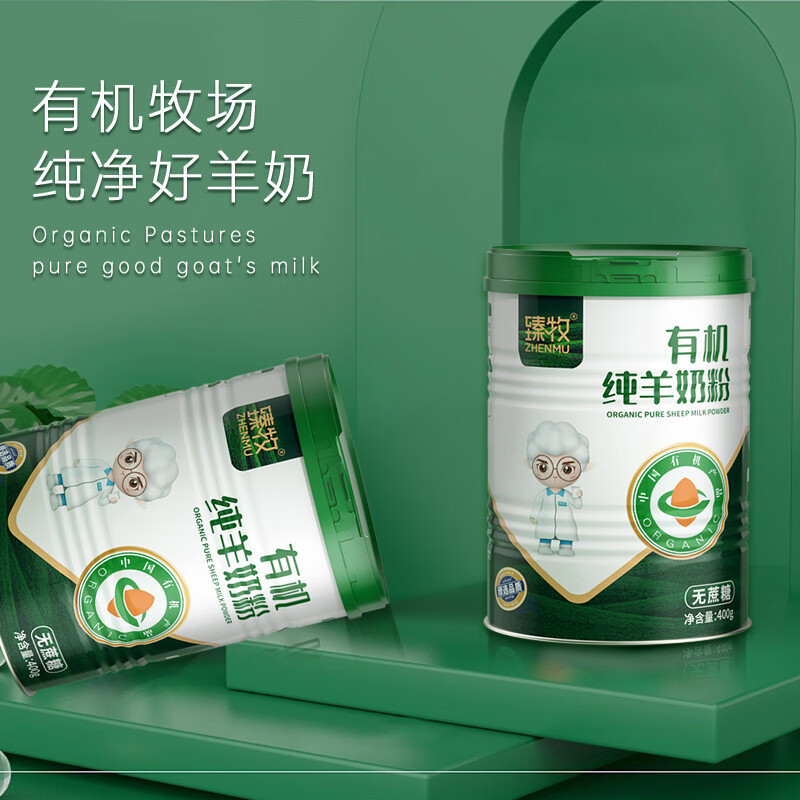 臻牧 有机纯羊粉-400g*1罐高清大图