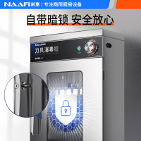 康宝耐惠紫外线刀具消毒柜不锈钢挂壁立式菜刀食堂酒店刀具箱