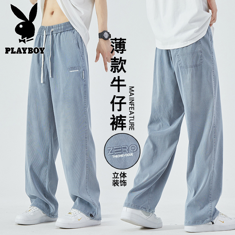 花花公子新款夏季天丝牛仔裤直筒宽松大童青少年休闲裤百搭高清大图