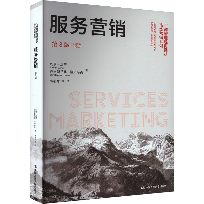 服务营销高清大图