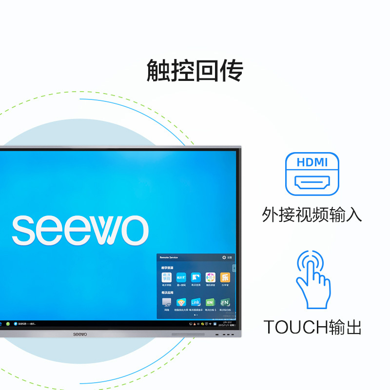 希沃(seewo)MC75FEA 交互式智能教学一体机 75英寸单机+i7模块+智能笔SP09+支架ST33