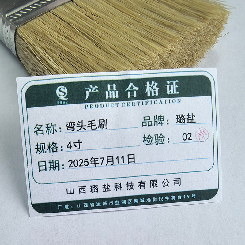 璐盐 弯头毛刷 4寸 个高清大图