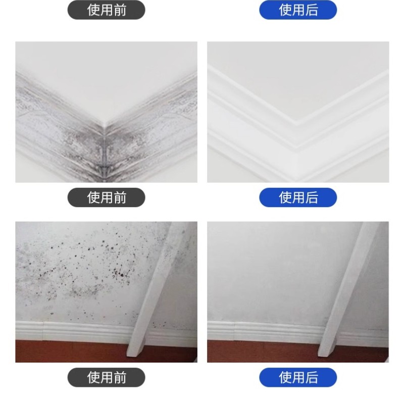 1瓶墙体除霉高清大图