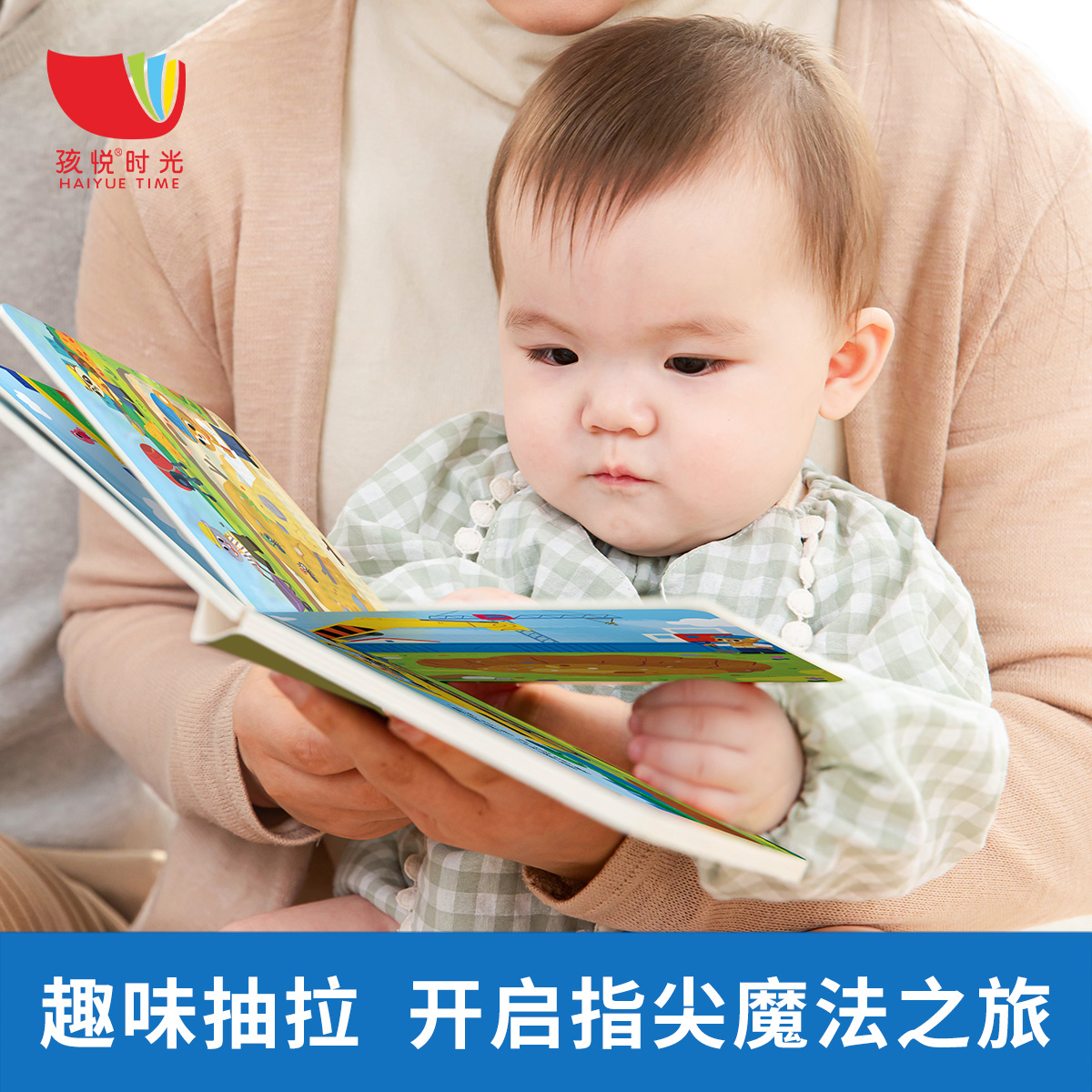 农场合唱团 [正版]纸板书会说话的百变抽拉机关书 0-1-2-3岁宝宝早教认知启蒙手指点读发声书 幼儿早教翻翻书书益智启高清大图