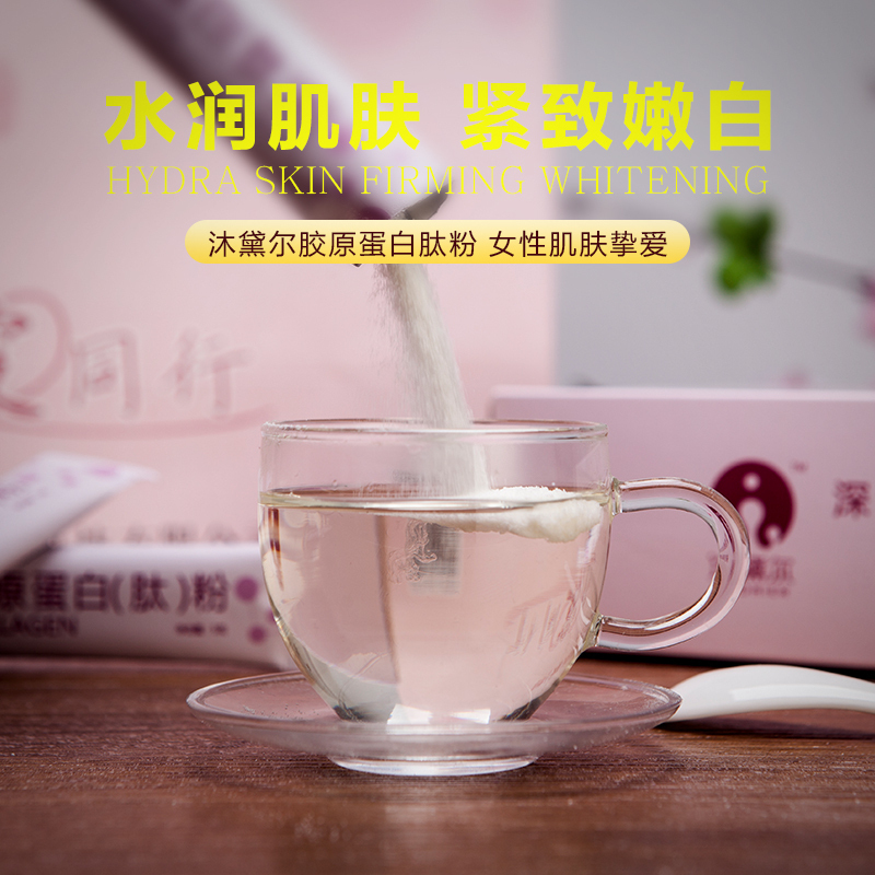 沐黛尔深海鳕鱼皮活性小分子胶原蛋白肽粉5g*20袋/盒[原味]
