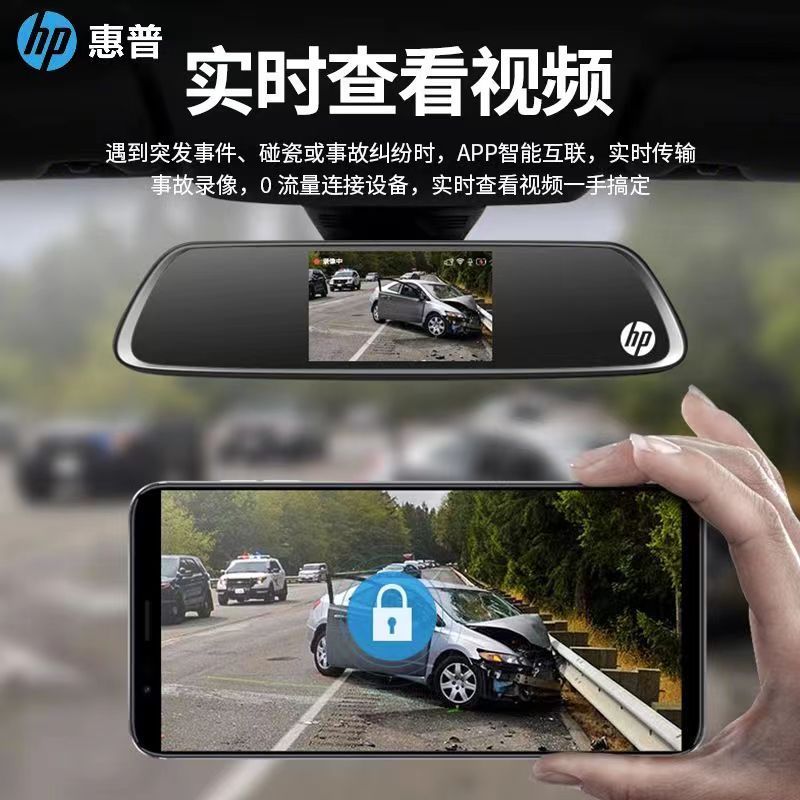 惠普f480w行车记录仪超高清夜视免走线360度全景停车监控2023新款官方