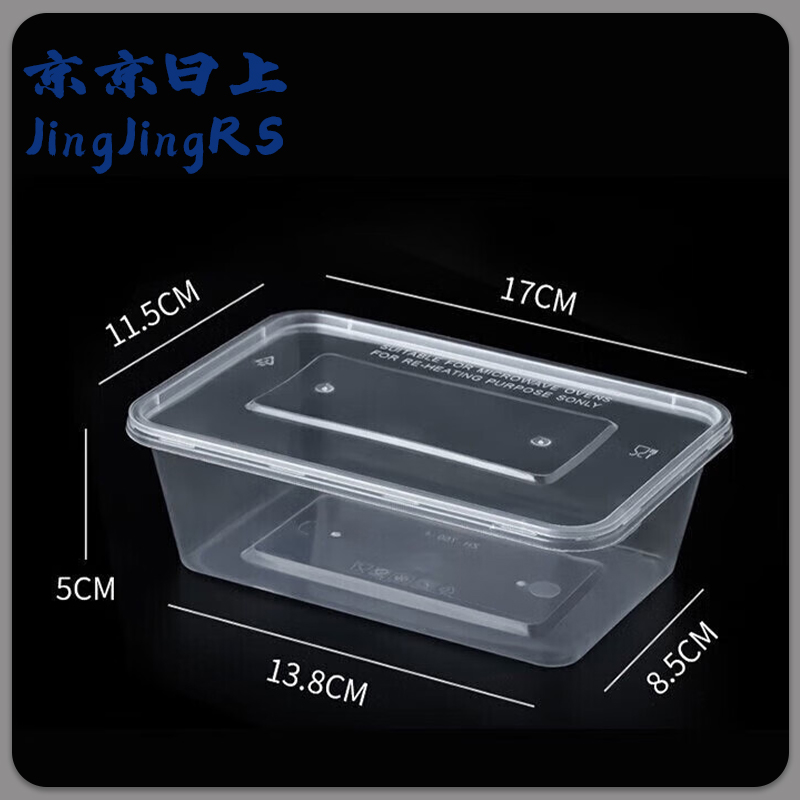 京京日上(JingJingRS)一次性饭盒长方形透明塑料快餐盒750ml20套带盖外卖打包盒高清大图