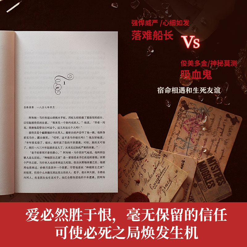 [正版]热夜之梦 权力的游戏作者乔治·马丁经典作品 刘慈欣马伯庸宫崎英高一致 文学经典热卖书外国小说 赠登船书签飞机高清大图