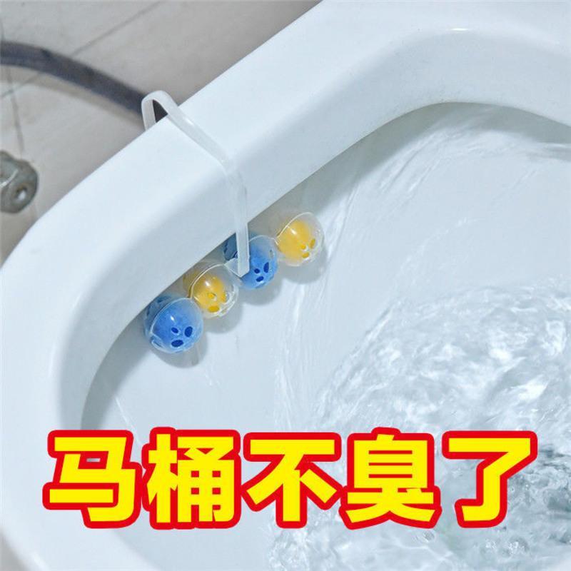 悬挂式马桶清洁剂球洁厕灵除尿垢去污蓝泡泡厕所杀菌除臭香薰洁厕 洁厕球[一件4球] 单件不送[不划算]