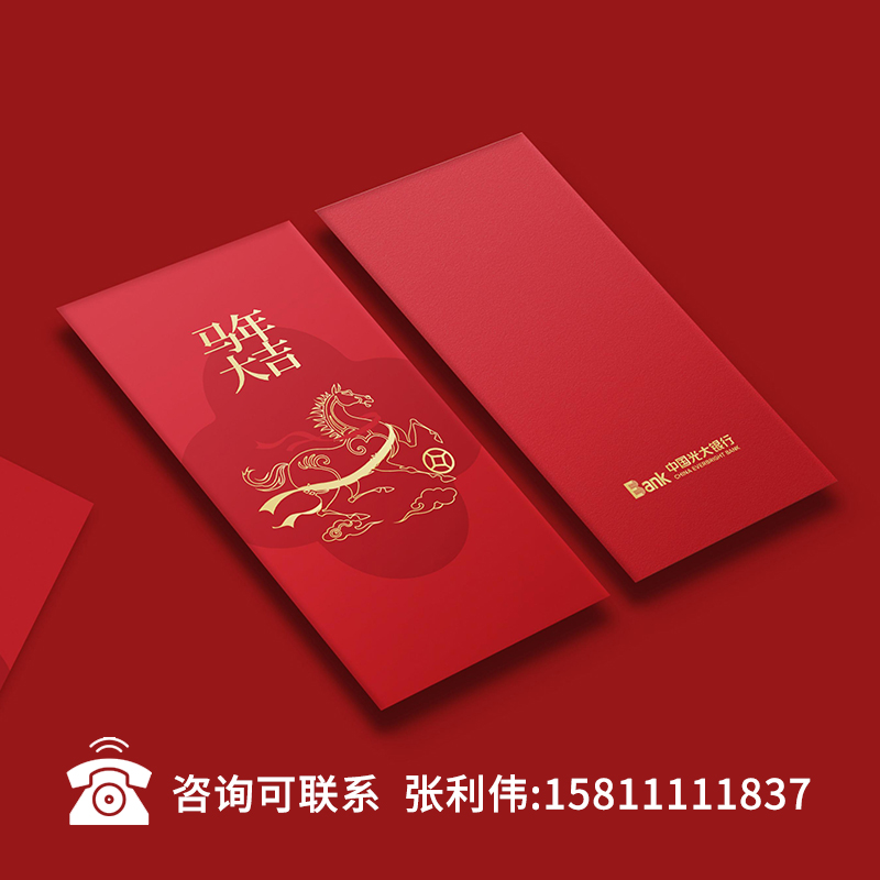 2026小茄子马年红包套装高清大图
