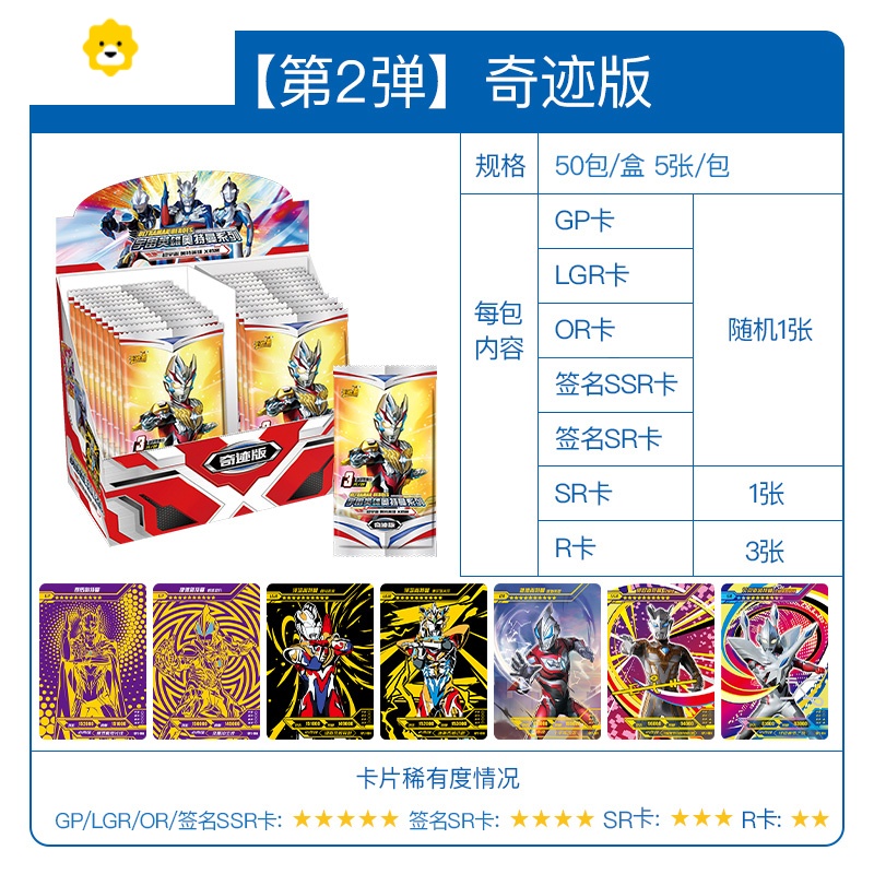 真智力玩具卡片奇迹版卡牌盒卡包奥特收藏册收集卡册玩具 奇迹版20包/100张动漫