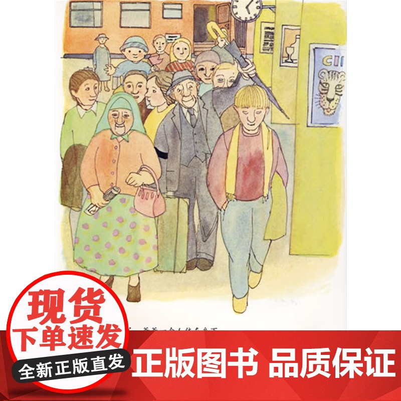 我爱我的爷爷硬壳精装图画书启发绘本温暖人心的亲情故事每个家庭都应该包容老人3岁4岁5岁6岁亲子共读正版童书高清大图