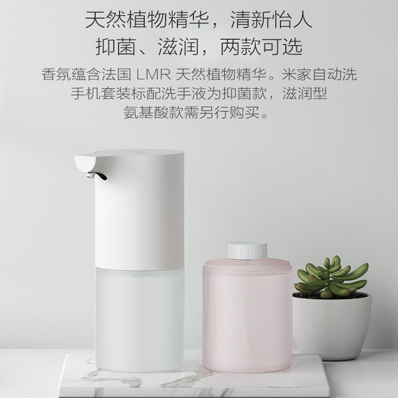 小米（MI）米家洗手机米家自动洗手机套装泡沫洗手机感应皂液器洗手液机