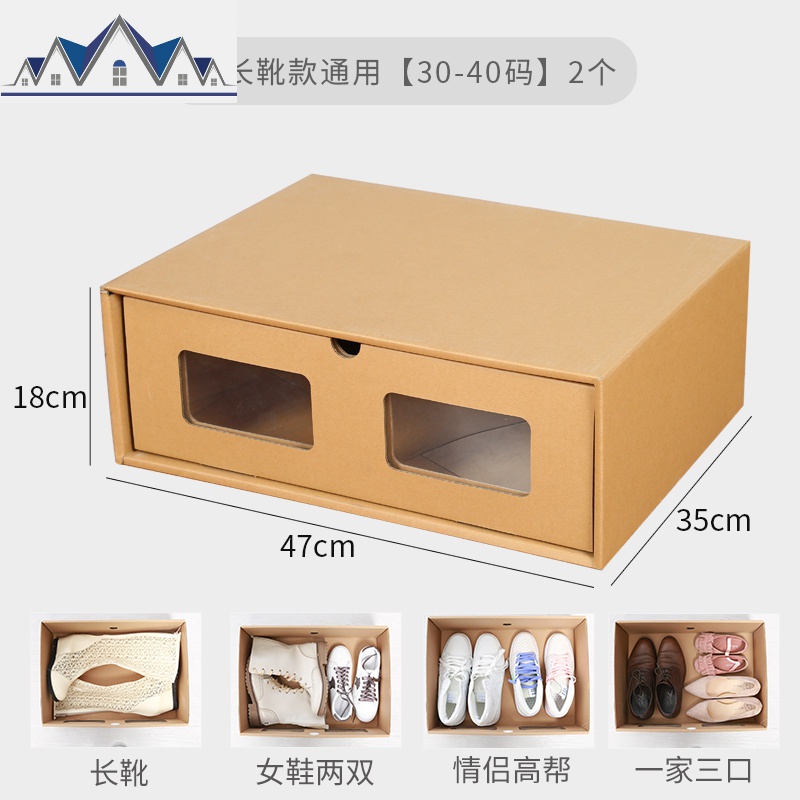 透明牛皮纸鞋盒收纳盒抽屉式纸盒鞋子宿舍收纳神器组合20个装_2_930 G.长靴款通用【30-40码】2个0x0x0mm