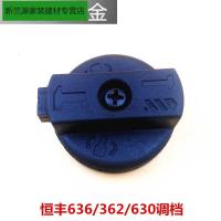 恒丰电锤开关 630/632/636/两用电锤配件调档 功能旋钮 转换调档 单价是原装铝制调档(630/632/636）