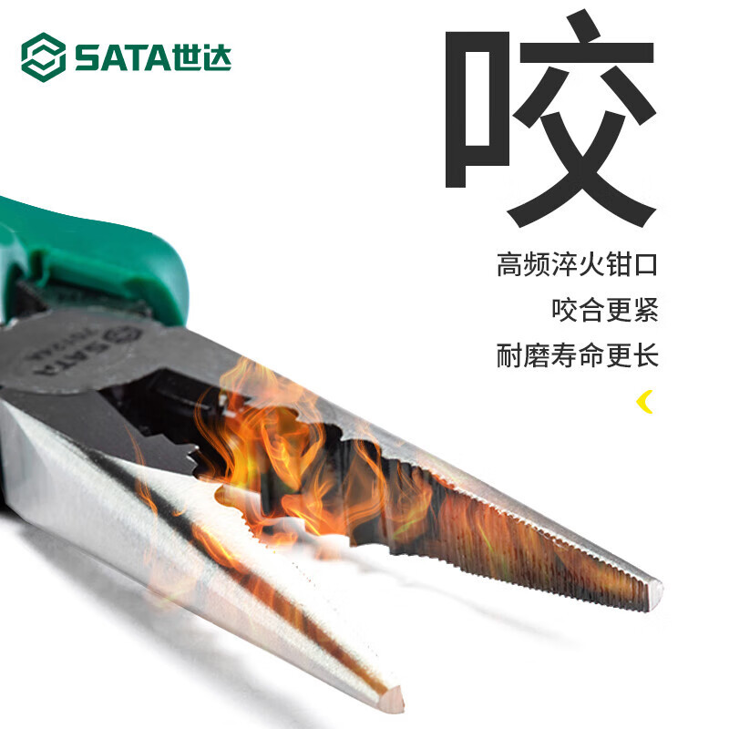 世达(SATA)尖嘴钳子8英寸尖口钳尖咀钳尖头钳迷你小钳 70102A