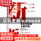 正版 手把手教你上新三板:聚集新三板,开启你的掘金时代 涂涛 重