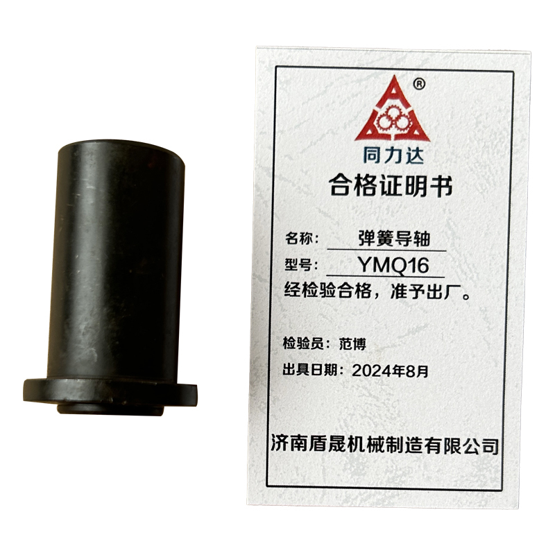 同力达弹簧导轴YMQ16件