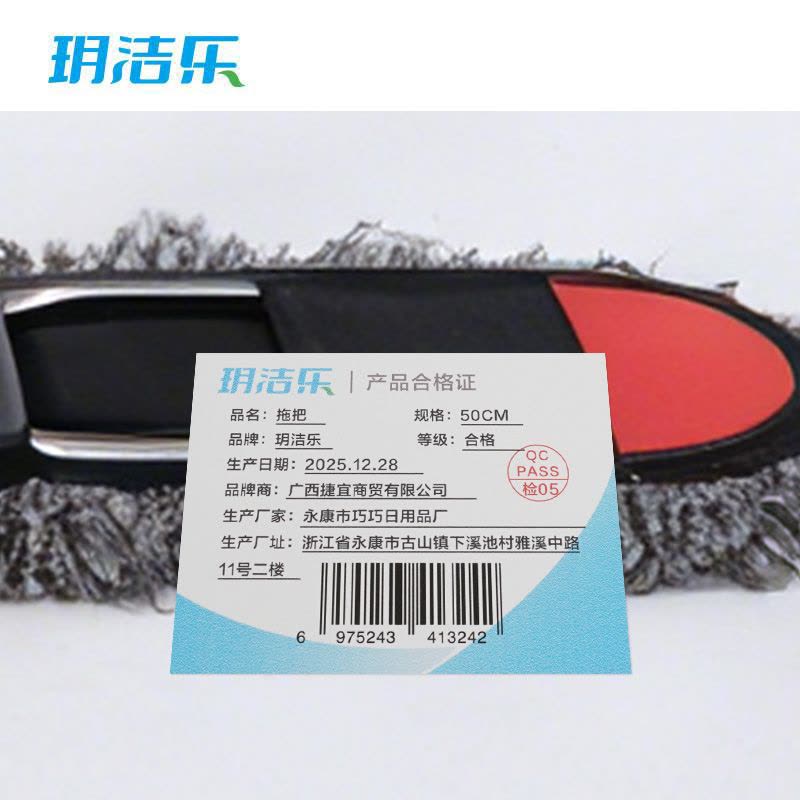 玥洁乐 拖把 50CM 把图片