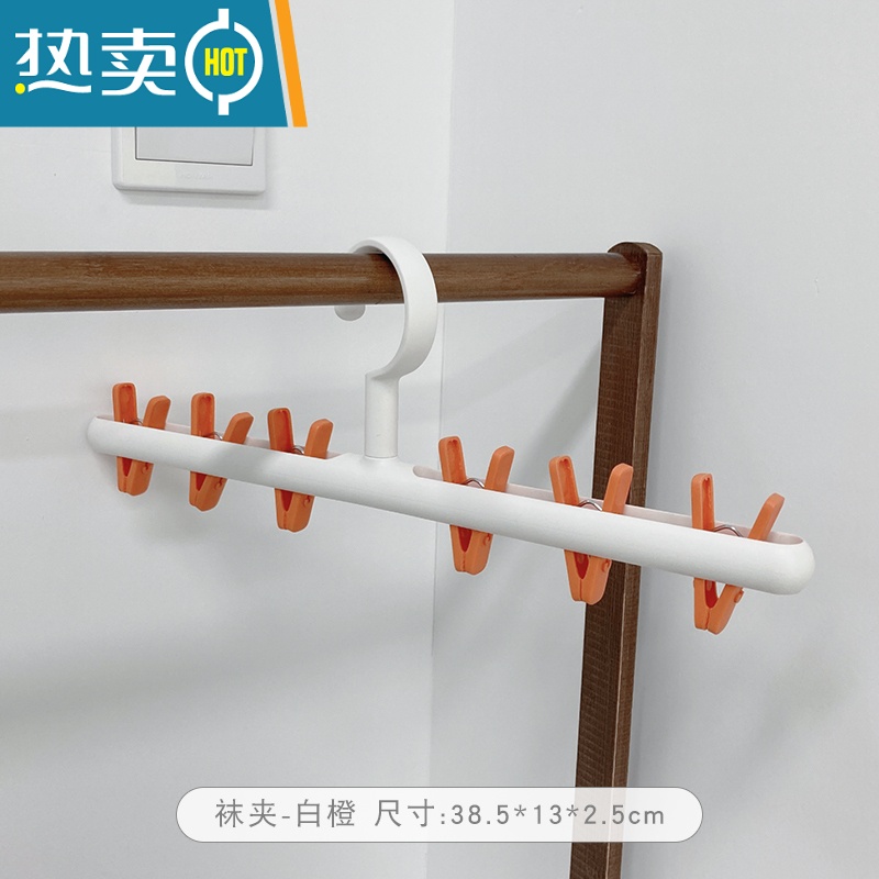 敬平袜子架多功能晾衣架多夹子晒衣夹宝宝儿童内衣晾晒架晾袜子器 袜夹-白橙6夹 1个
