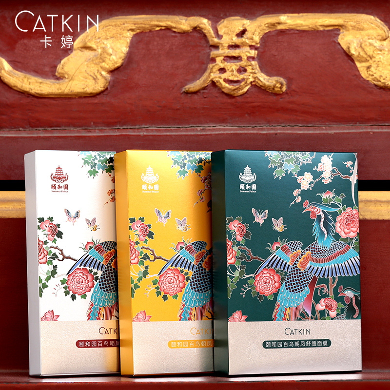 卡婷CATKIN颐和园百鸟朝凤补水面膜 补水面膜 25g*5