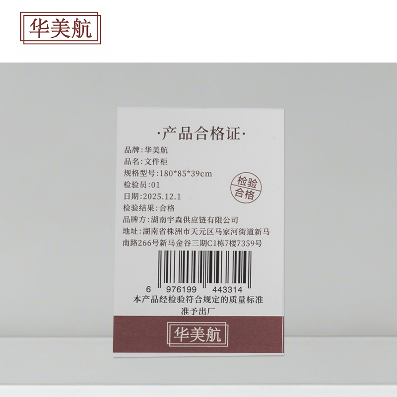 华美航 文件柜 180*85*39cm台高清大图