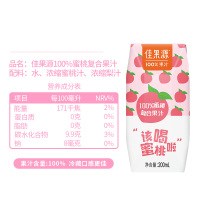 佳果源100%蜜桃汁200ml*24瓶桃香浓郁纯正果汁100% 苏宁宜品推荐