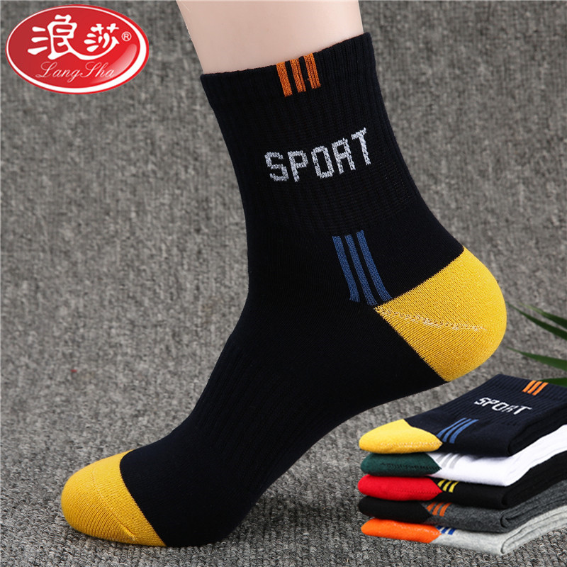 浪莎袜子男士纯棉加大码中筒秋冬厚款舒适春夏季网眼透气特大码跑步篮球ins潮运动休闲袜2双 加大码/28-30/适合42-47码 加大码厚款261/2双/多色混搭