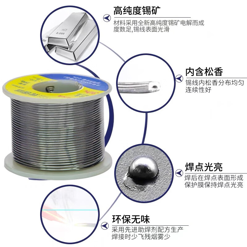 长城精工 焊锡丝高纯度无铅锡丝1.5mm芯锡线家用低温环保焊锡200g 420414