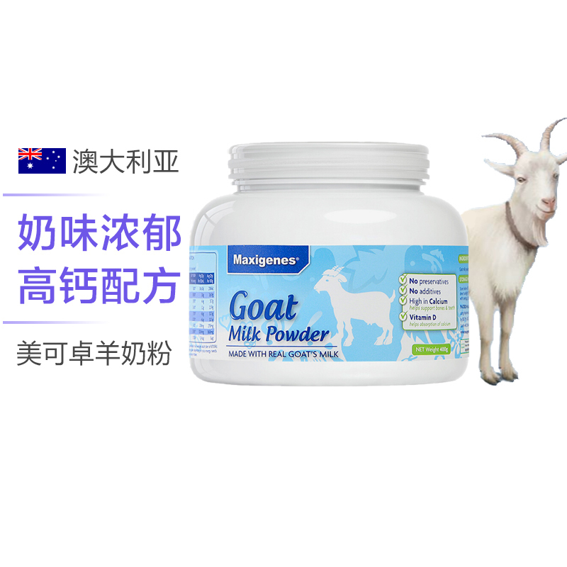 Maxigenes美可卓蓝胖子纯山羊奶粉400g/罐装3岁以上羊奶粉早餐奶澳洲成人奶粉孕妇儿童学生高钙易冲泡 进口高钙