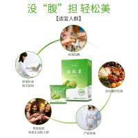 每优健萃 清颜果孝素梅纤体梅青梅可配减肥茶 10g*15粒 膳食营养补充剂纤体梅酵素梅