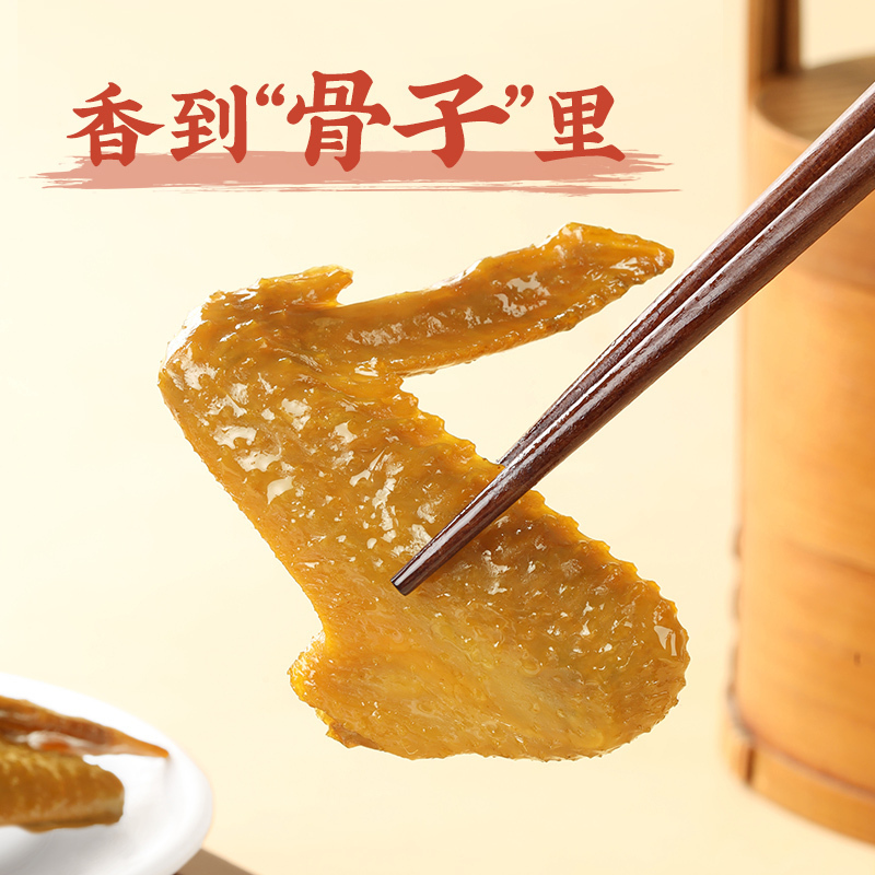 真庄盐焗香辣五指毛桃带翅根鸡翅广东梅州客家特产盐焗琵琶香辣鸡翅鸡肉零食熟食即食