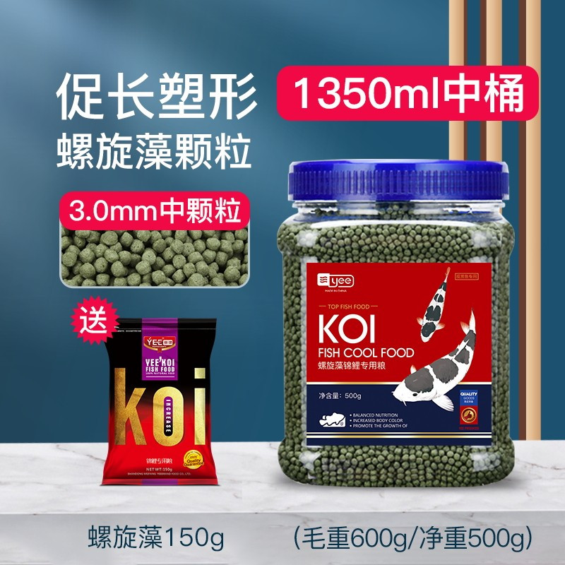 鱼食锦鲤饲料金鱼观赏鱼专用虾红素螺旋藻增色鱼粮小颗粒通用型