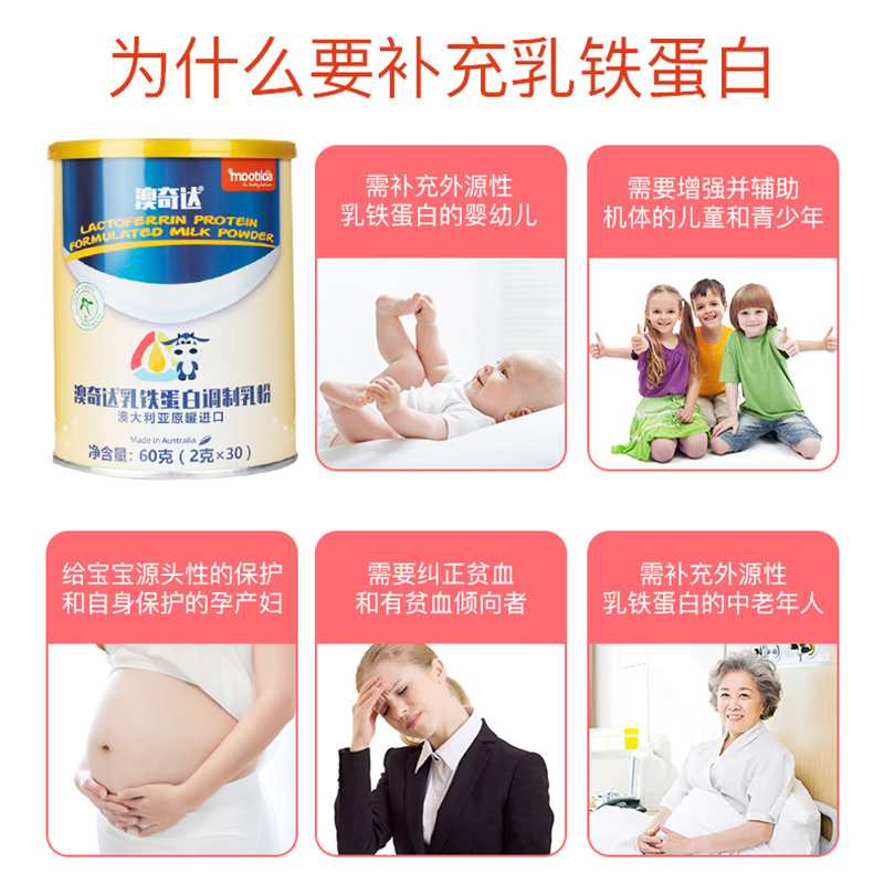 澳奇达(mootilda)乳铁蛋白粉益生元牛磺酸澳大利亚原罐进口60g(2g/袋x30袋)装